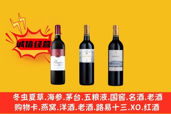 桂林雁山区上门回收拉菲价格