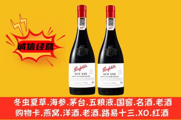 桂林雁山区上门回收奔富价格