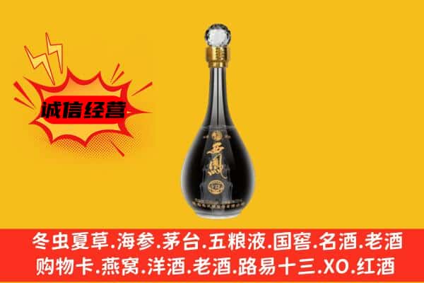 桂林雁山区上门回收西凤酒价格