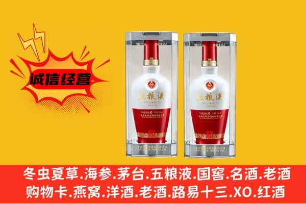 桂林雁山区上门回收五粮液1618价格