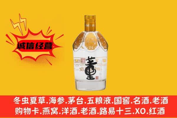 桂林雁山区上门回收老董酒价格