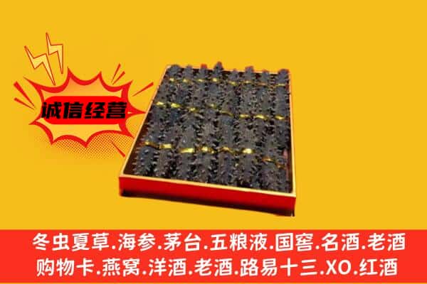 桂林雁山区回收海参