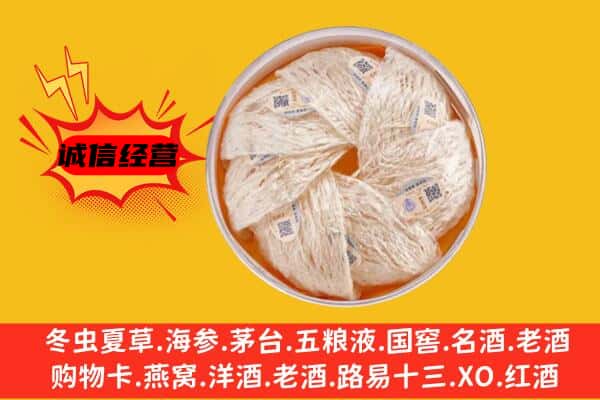 桂林雁山区回收燕窝