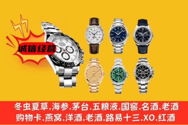 桂林雁山区回收名表