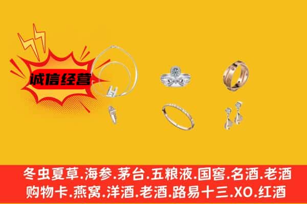 桂林雁山区回收首饰