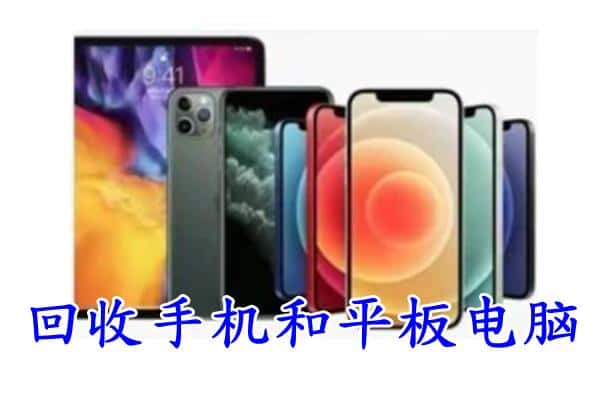 桂林雁山区回收手机