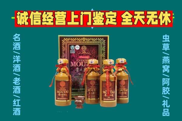 桂林雁山区回收茅台酒瓶